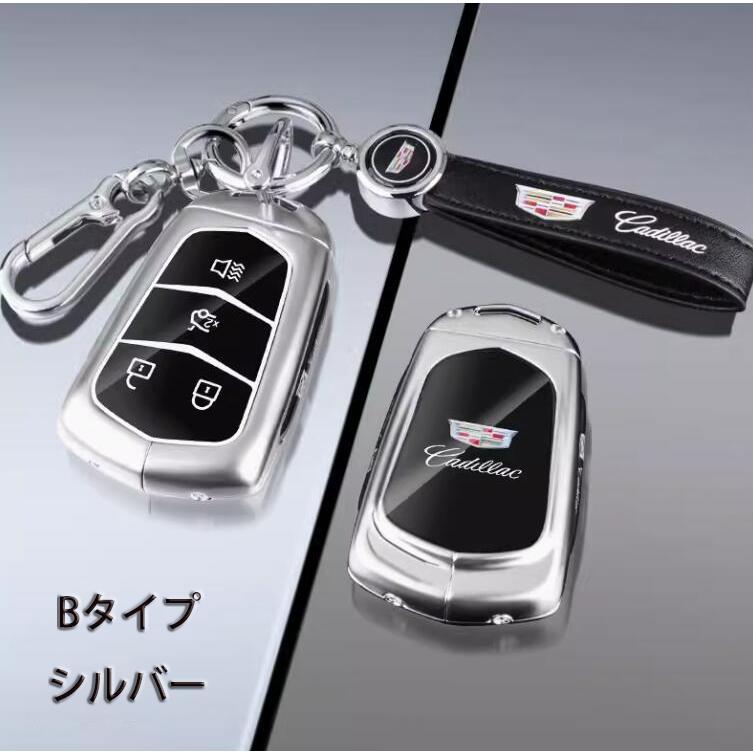 キャデラック  CTS XTS SRX ATS XT4 XT5 XT6 CT5 CT6 キーケース カバー リモート スマート アクセサリー 合金材質 スマートキーカバー｜m5103｜05