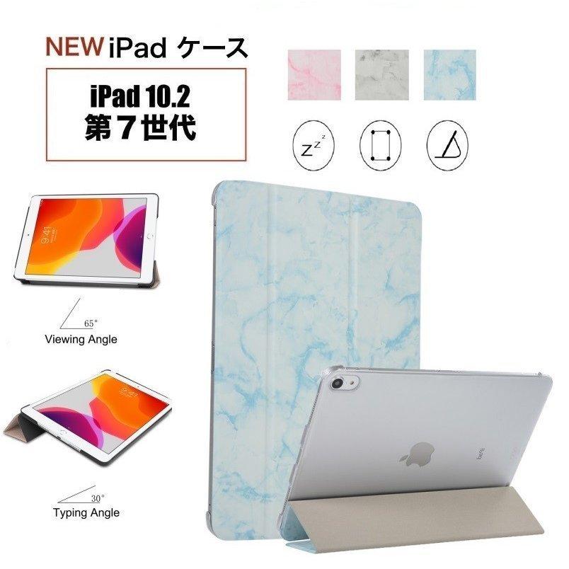 大理石柄 iPadケース2020 第8世代 10.2 第7世代 2019 10.2 新機種 2018モデル iPad Pro 11インチ用良質PUレザーカバー 軽量 薄型｜m5103｜14