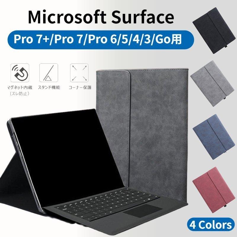 Microsoft Surface Pro 7+/Pro 7/Pro 6/5/4/3/Go用手帳型レザーケース/ポーチバッグ/キーボード収納ケーススタンド保護カバー｜m5103｜14