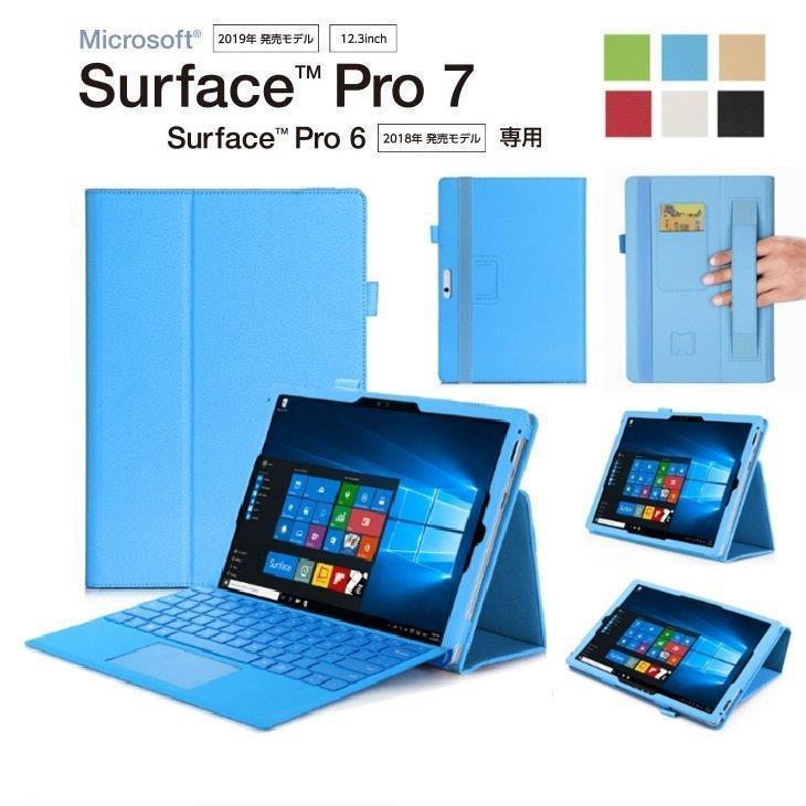 液晶フィルム1枚付】 Microsoft Surface Pro 7ケース Surface Pro 6/Pro 5/Pro 4カバー 保護ケース  PUレザー/手帳型 キーボード付きも収納可能 :mti12:m5103 - 通販 - Yahoo!ショッピング