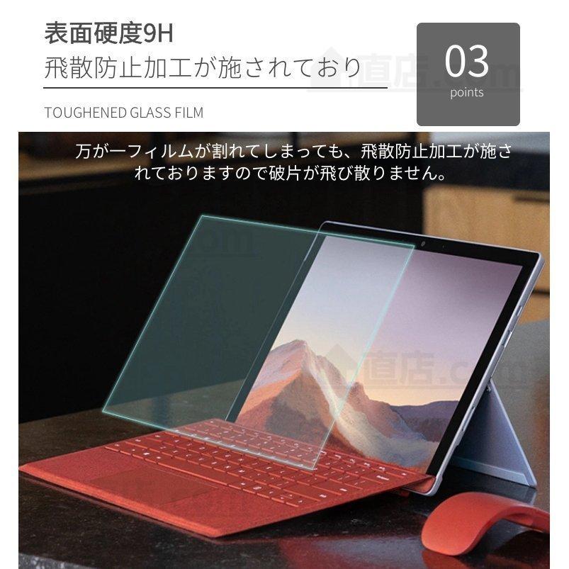 Microsoft Surface Pro X/Pro 7+/Pro 7/Pro 6/Pro 5用強化ガラスフィルム/保護シートシール硬度9H 0.3mm 飛散防止/衝撃吸収/傷汚れる防止/耐オイル/指紋防止｜m5103｜08