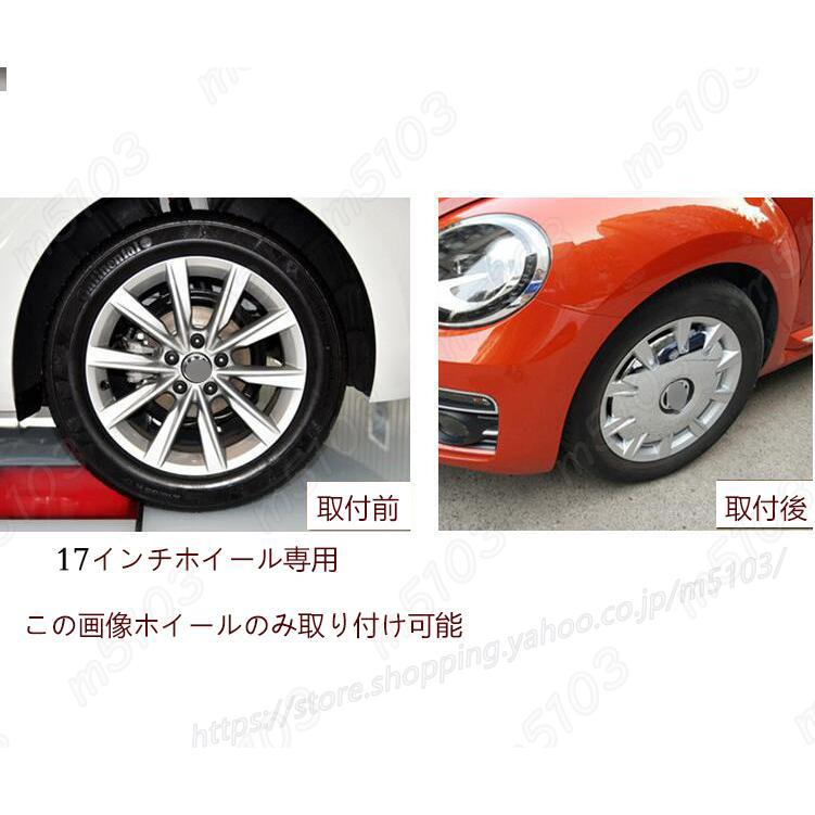 Volkswagen Beetle VW ザビートル vwビートル 17インチホイール専用 