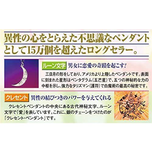 人気の雑貨がズラリ 神秘的なルーン文字入り シルバー999 クレセントペンダント 三日月型のシルバーアクセサリー レディースアクセサリー
