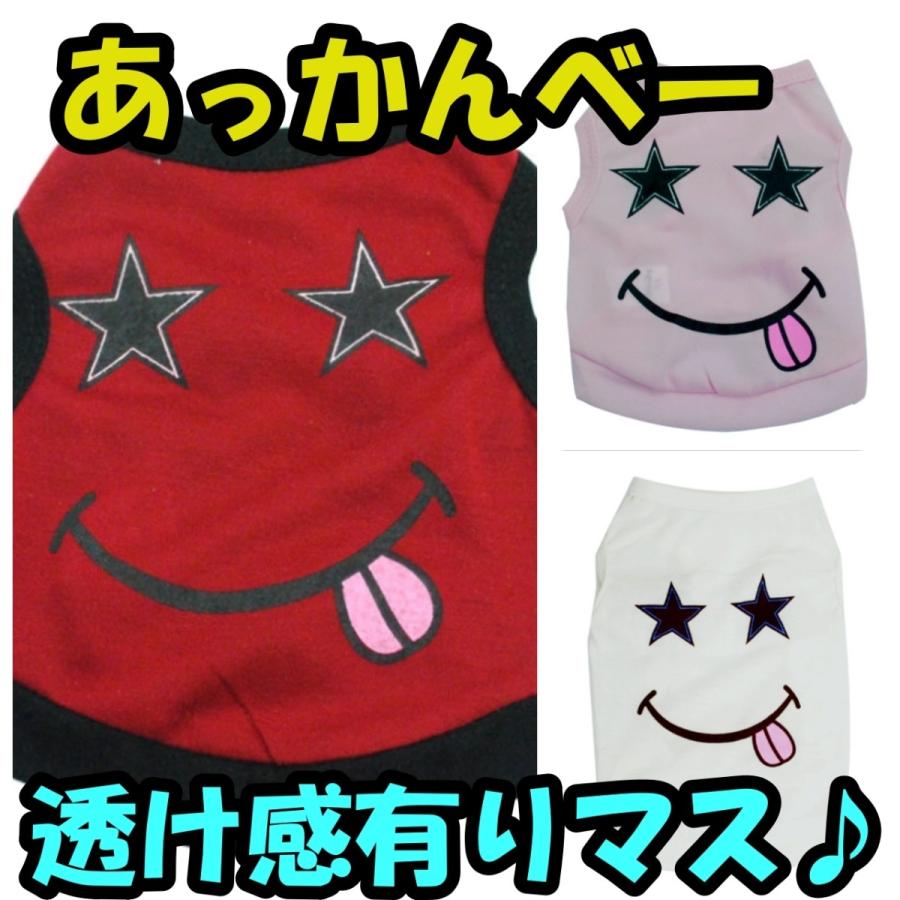 犬服 あっかんべー タンクトップ 薄手 キャラ 笑顔 スマイル かわいい キュート 透け 春夏 Dw c 31 マカロニセブンマーケット 通販 Yahoo ショッピング