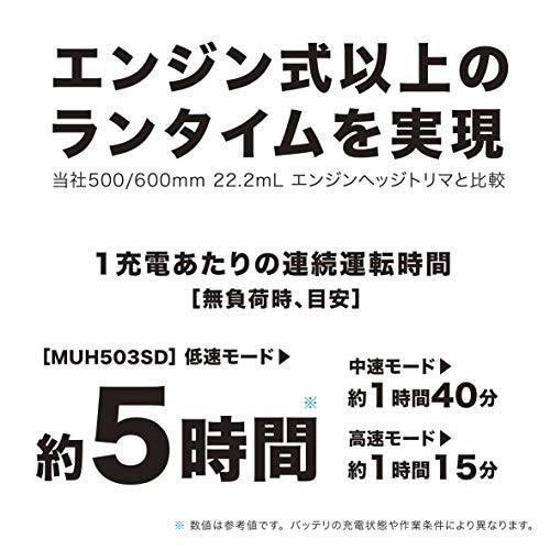 マキタ(makita) 刈込幅５００ミリ充電式ヘッジトリマ 18V6Ah バッテリ２本・充電器付 MUH503SDGX｜ma-netshop｜03