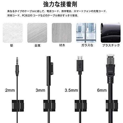 ケーブルクリップ 配線止め コードクリップ収納 ケーブル固定具 テープ 粘着シート付有り 車用 家庭用 事務室用 ブラック100個入り 黒 S Maネットショップヤフー店 通販 Yahoo ショッピング