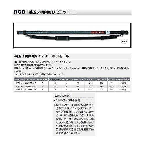 プロックス 玉の柄 磯玉の柄剛剣リミテッド Itgkl60 Venesolar Cl