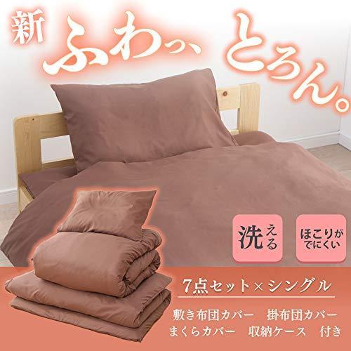 アイリスプラザ 布団 セット シングル 7点 セット 洗える ほこりの出にくい ピーチスキン加工 固綿 軽量 低ホルムアルデヒド仕様 収納ケース付 ブ 布団セット Edunovel Com