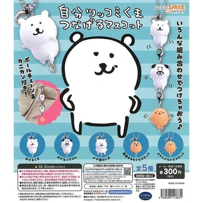 グッドスマイルカンパニー ガチャ 自分ツッコミくま つなげる
