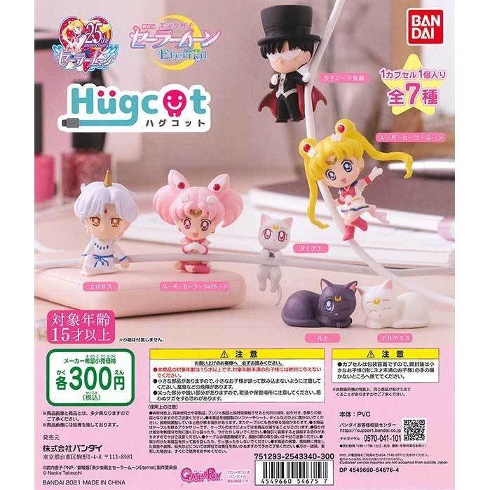 BANDAI（バンダイ） ガチャ ガシャポン 劇場版「美少女戦士