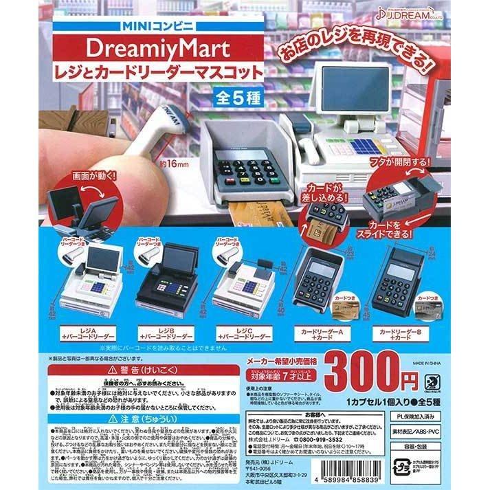 Jドリーム ガチャ MINIコンビニ DreamiyMart レジとカードリーダー