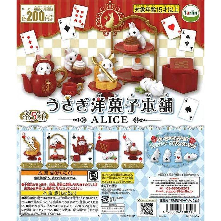 330円 開店記念セール ラビット カフェ 全6種セット ターリン インターナショナル ガチャポン ガチャガチャ ガシャポン