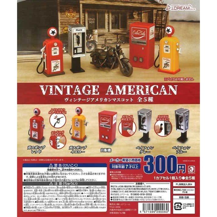 Jドリーム ガチャ ヴィンテージアメリカンマスコット 全5種 コンプ