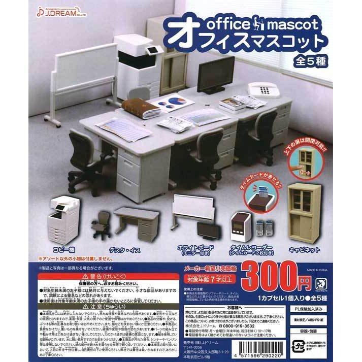 Jドリーム ガチャ オフィスマスコット 全5種 コンプセット 2107 Jd ミニチュアの森 通販 Yahoo ショッピング