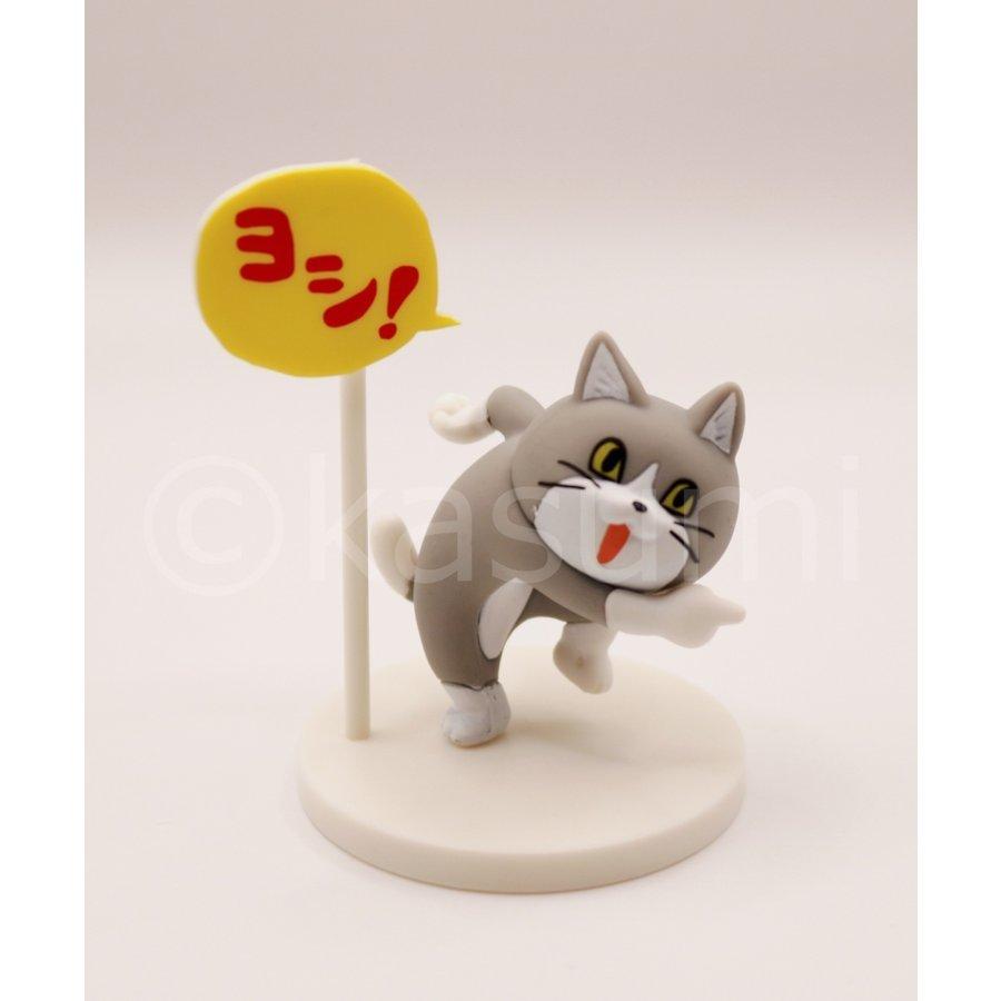トイズキャビン ガチャ 仕事猫 ミニフィギュアコレクション3 【流れで