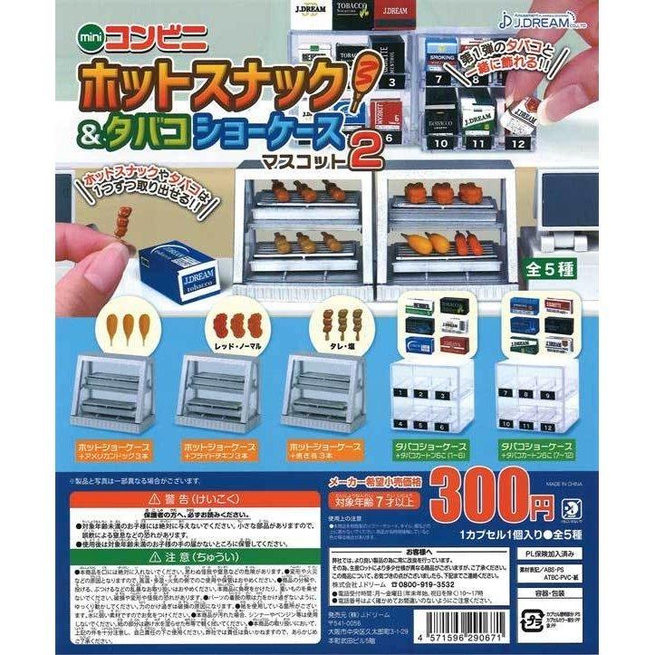 良質 Jドリーム ガチャ ホットスナックamp タバコショーケースマスコット2 全5種 コンプセット ミニチュアコンビニ