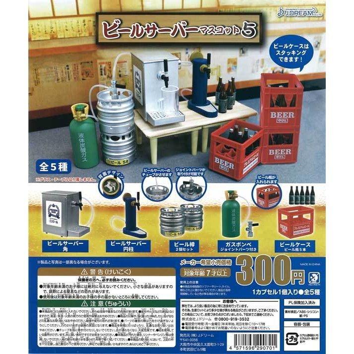 Jドリーム ガチャ ビールサーバーマスコット5 全5種 コンプセット ミニチュア居酒屋 瓶ビールケース Jd ミニチュアの森 通販 Yahoo ショッピング