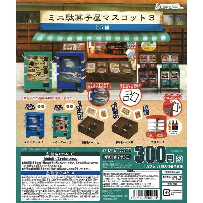 ミニチュア /ダイニングバー/クラブマスコット/置物/フィギュアケース