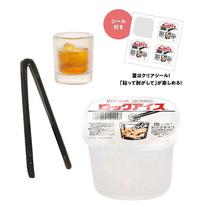 ケンエレファント ガチャ 酒のある悦び 2 二杯目 【ロックアイス
