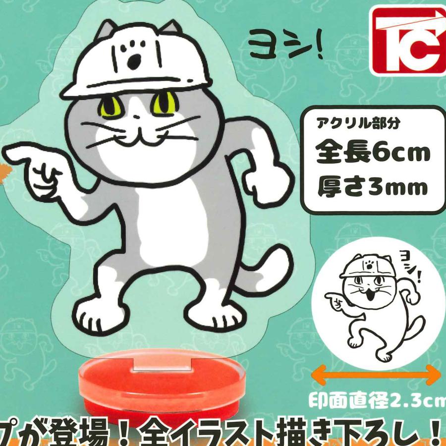 希少　仕事猫　東京　渋谷限定　アクリルスタンド 渋谷限定】仕事猫 キーホルダー - メルカリ