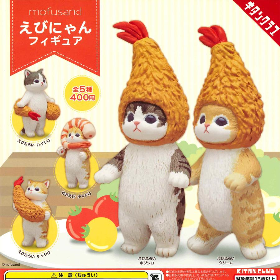 2026年1月】mofusandのおすすめ人気ランキング - Yahoo!ショッピング