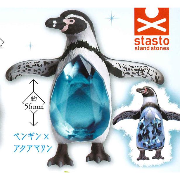 スタンド・ストーンズ ガチャ アニマルアトラクション 生物×宝石