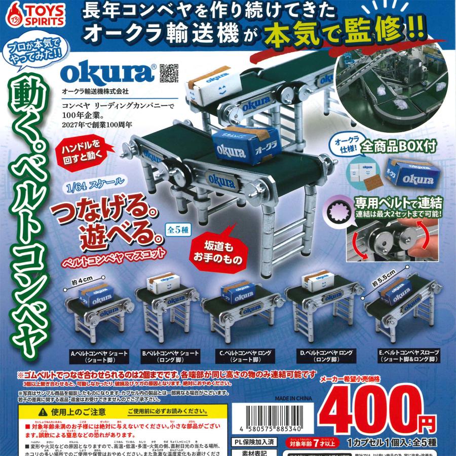 カプセルQ 古生代 全5種コンプセット カプセルQ 古生代 全5種コンプセット 古代生物 全5種｜｜海洋堂