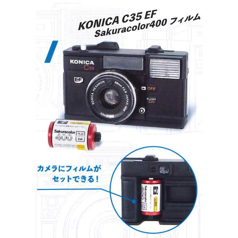 ケンエレファント ガチャ コニカミノルタ ミニチュアコレクション
