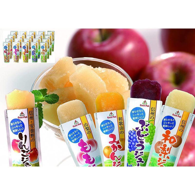 ゴールドパック 【5種類各4本（合計20本）】シャーベット 凍らせて