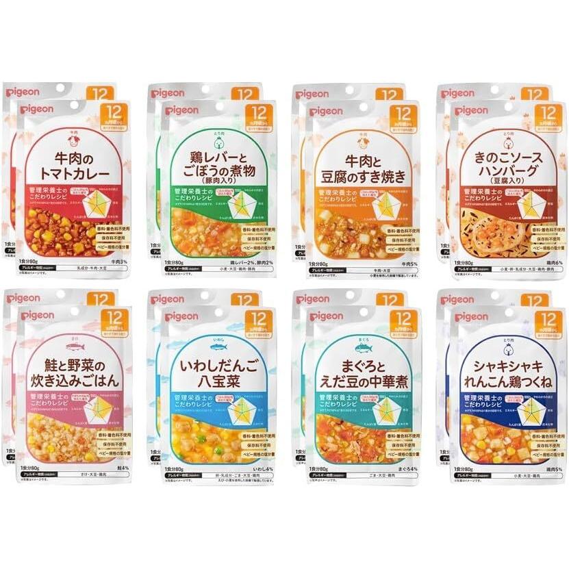ピジョン 食育レシピ 　ベビーフード　離乳食　 (12ヶ月頃から 80g 8種類×2 計16個)（Yahoo!・イロドリ健康百貨）