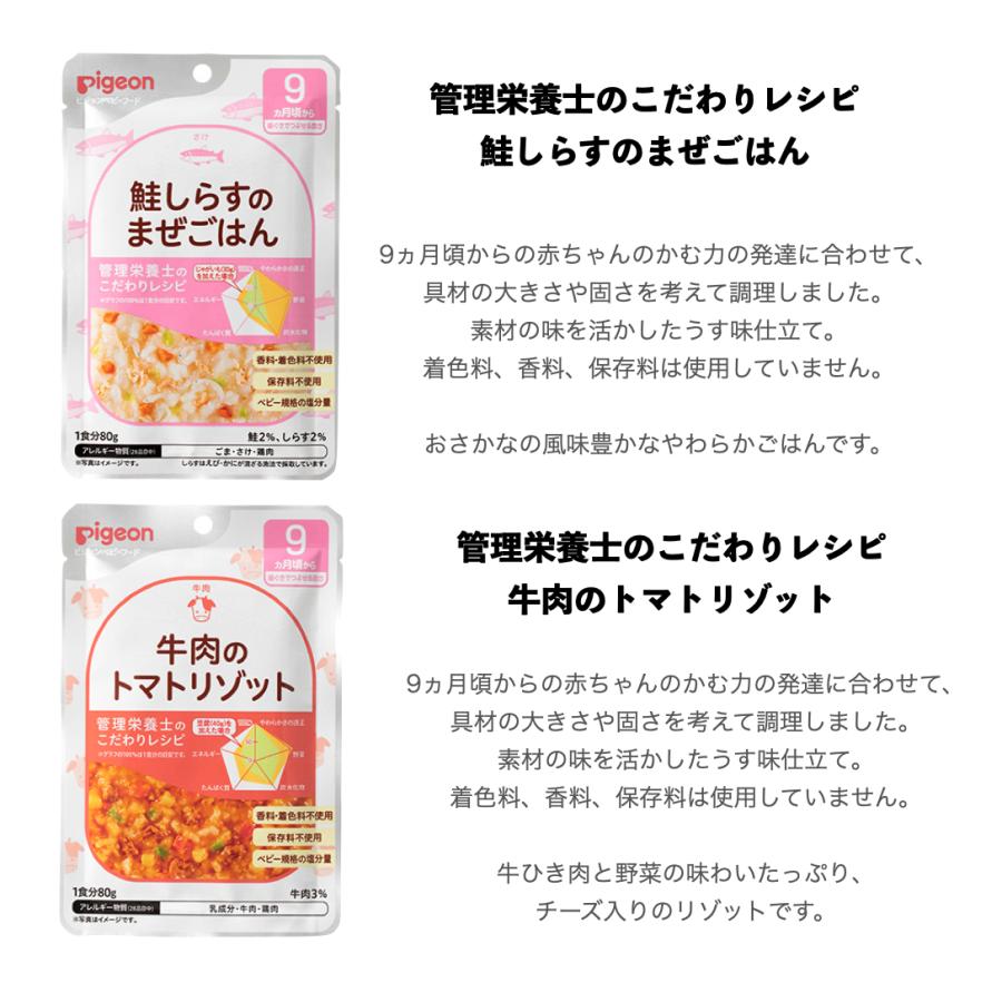 管理栄養士の食育ステップレシピ ピジョン 食育レシピ ベビーフード