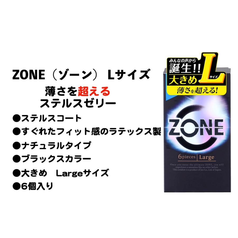 ともとも様　〜専用〜 オカモト ゼロツー(0.02) 6個入 (スタンダード・Lサイズ