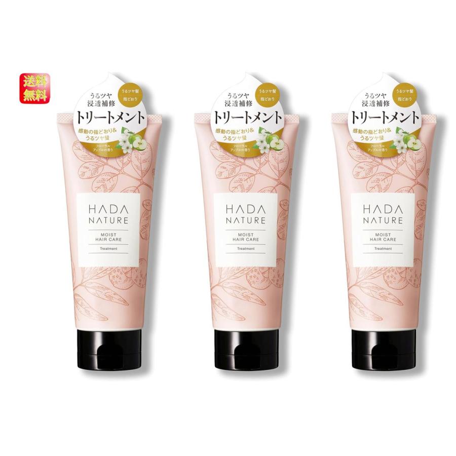肌ナチュール 【3本セット】肌ナチュール トリートメント ケラチン配合 