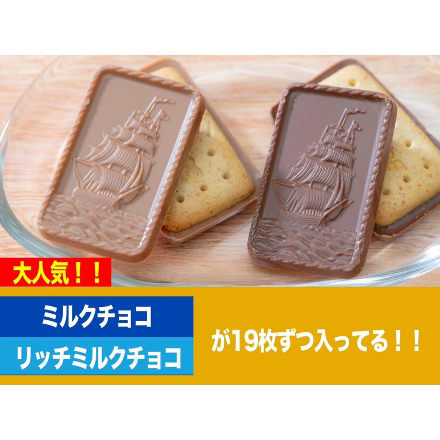 アルフォート リッチミルク & ミルク アソート 38個 (2種 各19個) 個
