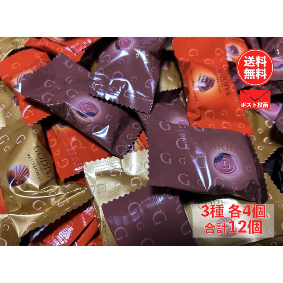 期間限定P10倍【1000円ポッキリ】GODIVA ゴディバ マスターピース アソート 3種各4個入り　合計12個　買い周り　商品券　ポイント消化　ハロウィン　クリスマス（Yahoo!・イロドリ健康百貨）