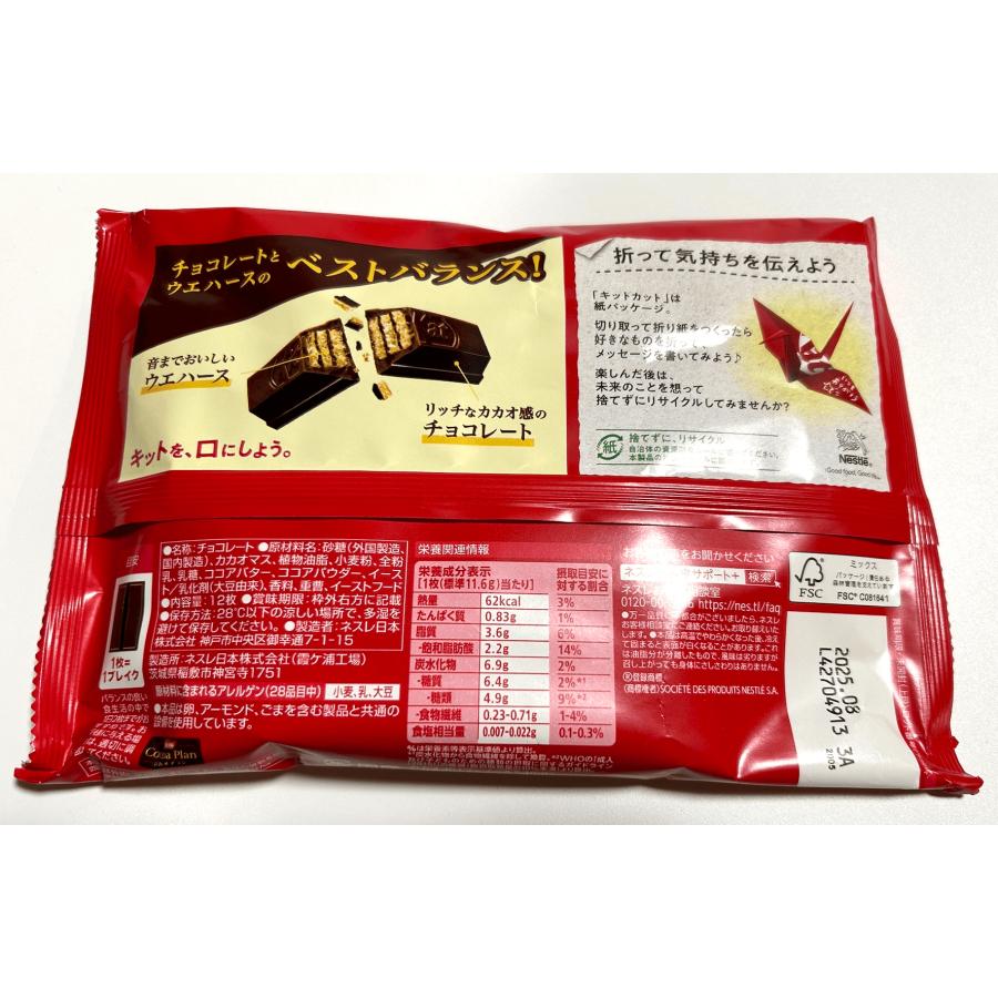 キットカット 【1000円ポッキリ】ネスレ 11枚入り×2袋 ポイント消化