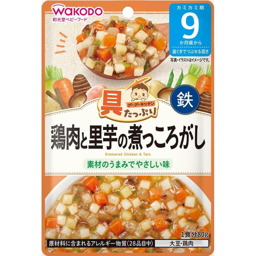 グーグーキッチン 和光堂 離乳食 ベビーフード 具たっぷり 食べ比べ