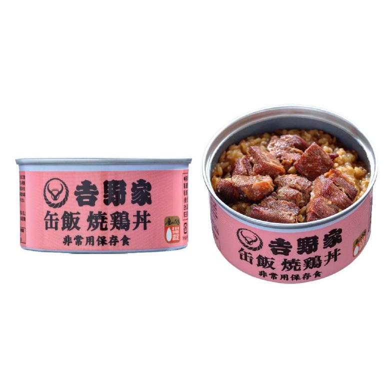 吉野家（YOSHINOYA） 【賞味期限29年4月】吉野家 缶飯 缶詰 (玄米入り