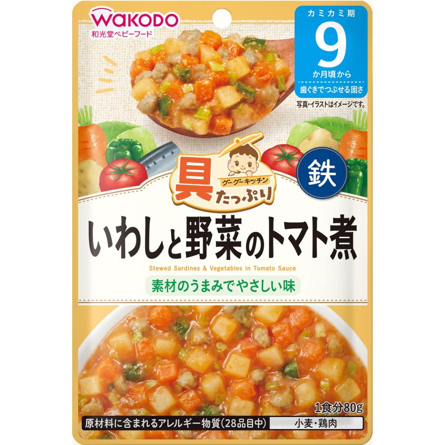 和光堂（WAKODO） 離乳食 ベビーフード 具たっぷり グーグーキッチン 9