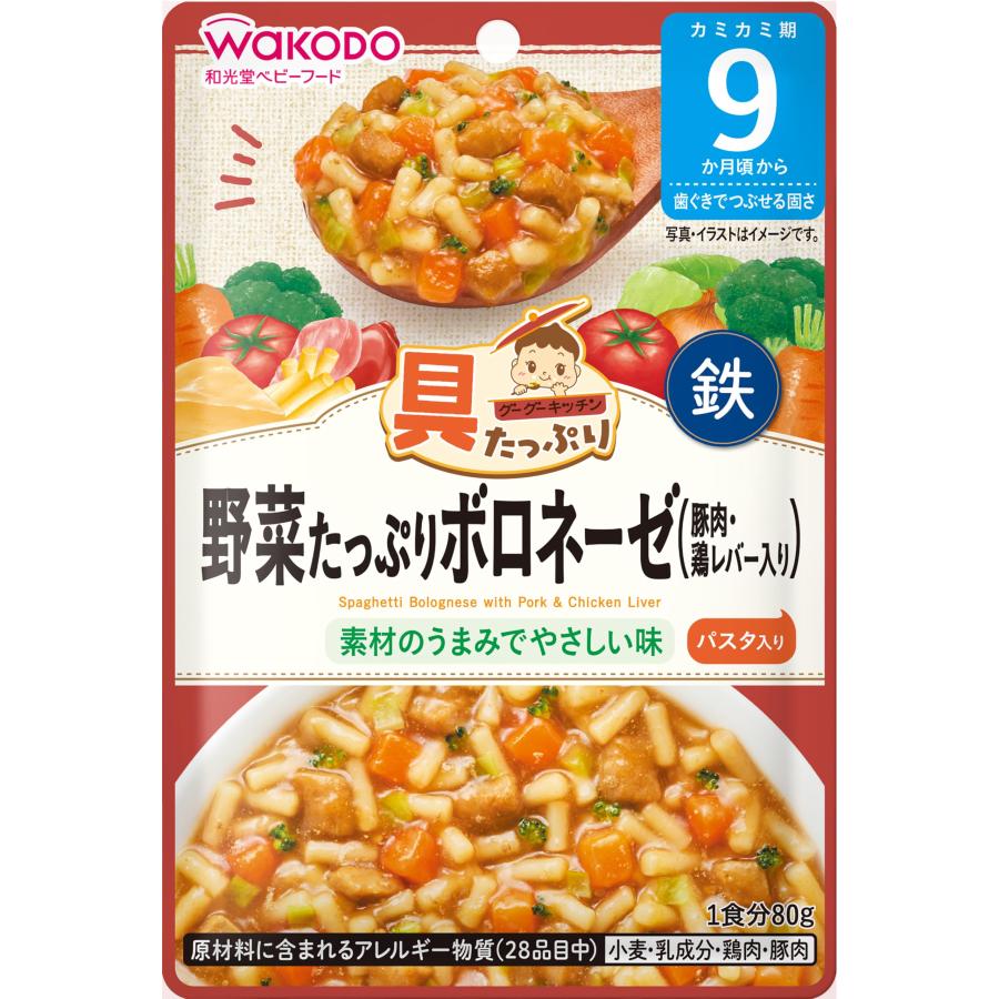 和光堂（WAKODO） 離乳食 ベビーフード 具たっぷり グーグーキッチン 9