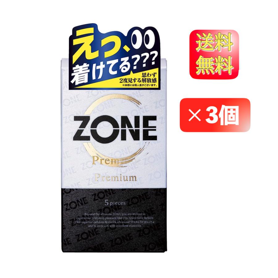 ジェクス 【3箱セット】 ゾーン ZONE プレミアム 5個入 コンドーム