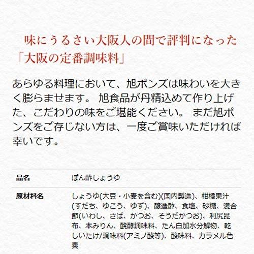 3本セット】旭食品 セット旭ポンズ360ml : イロドリ健康百貨 3本セット】旭食品 セット旭ポンズ360ml : イロドリ健康百貨