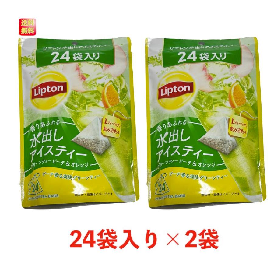 Lipton（リプトン） グリーンティー ピーチ&オレンジ 水出しアイス