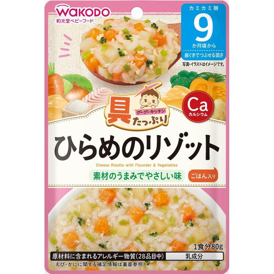 和光堂　グーグーキッチン　9ヶ月　離乳食 和光堂（WAKODO） 離乳食 ベビーフード 具たっぷり グーグーキッチン 9
