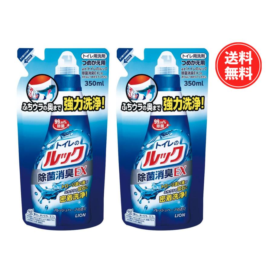 トイレのルック 除菌消臭EX 詰め替え 350ml×2個パック（Yahoo!・イロドリ健康百貨）