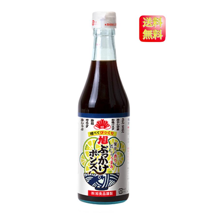 旭ポンズ 旭ぶっかけポンズ 360ml 1本 : イロドリ健康百貨 - 通販