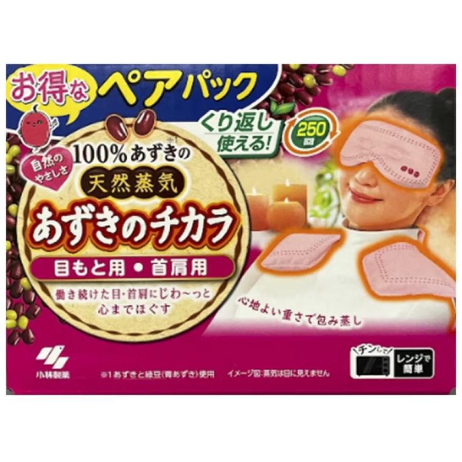 小林製薬 あずきのチカラ 目もと用・首肩用セット : イロドリ健康百貨
