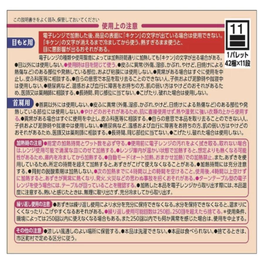 小林製薬 あずきのチカラ 目もと用・首肩用セット : イロドリ健康百貨