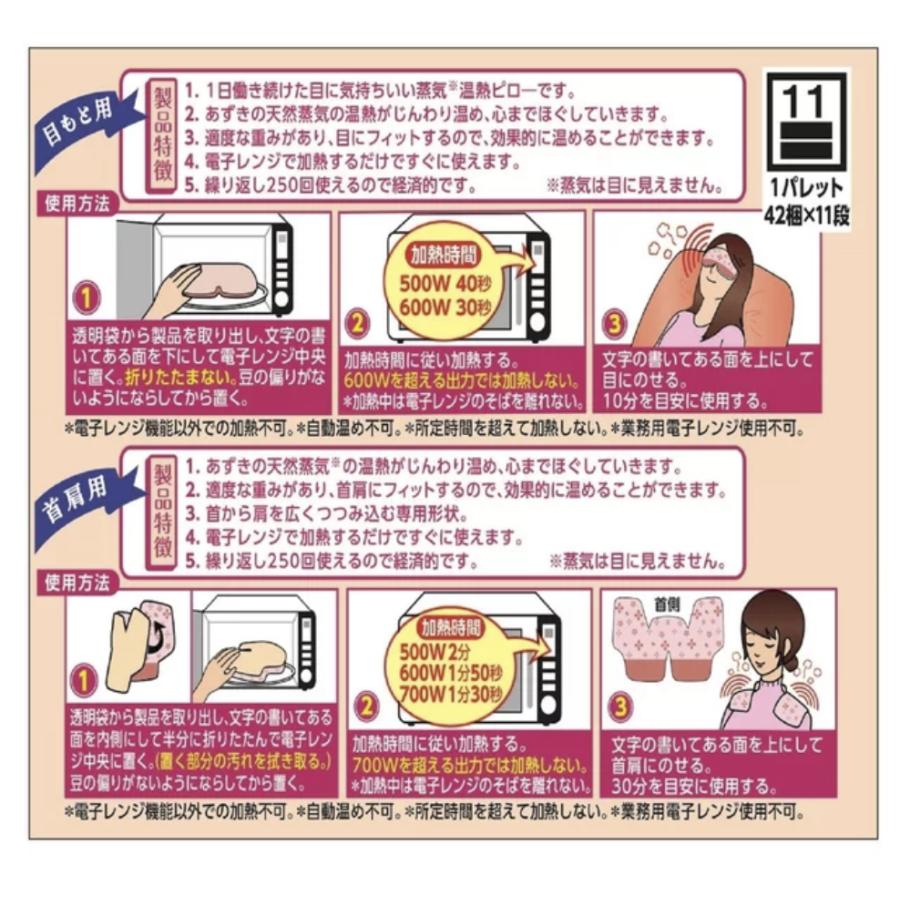 小林製薬 あずきのチカラ 目もと用・首肩用セット : イロドリ健康百貨