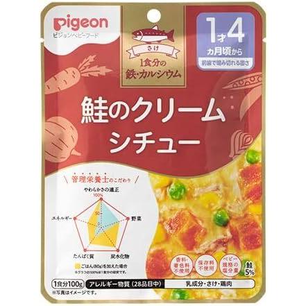 管理栄養士のこだわりレシピ ピジョン 食育レシピ ベビーフード 離乳食